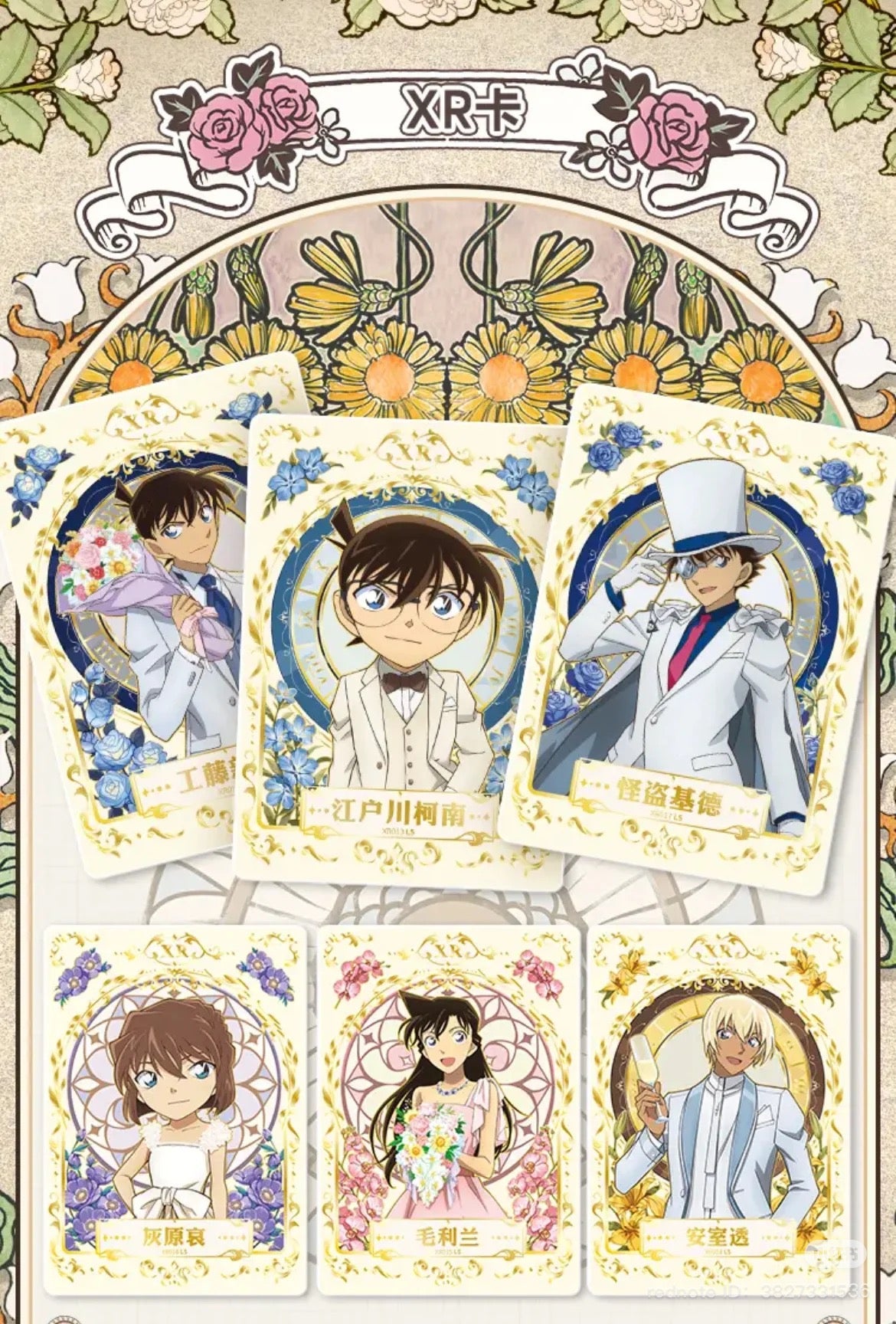 コナン KAYOU トレーディングカード 第五弾 BOX
