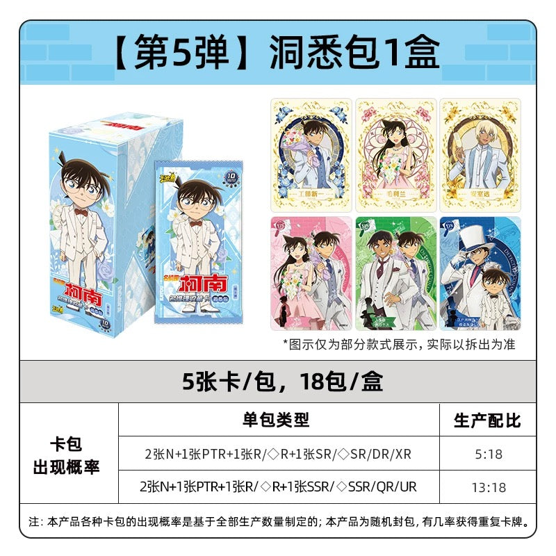 コナン KAYOU トレーディングカード 第五弾 BOX