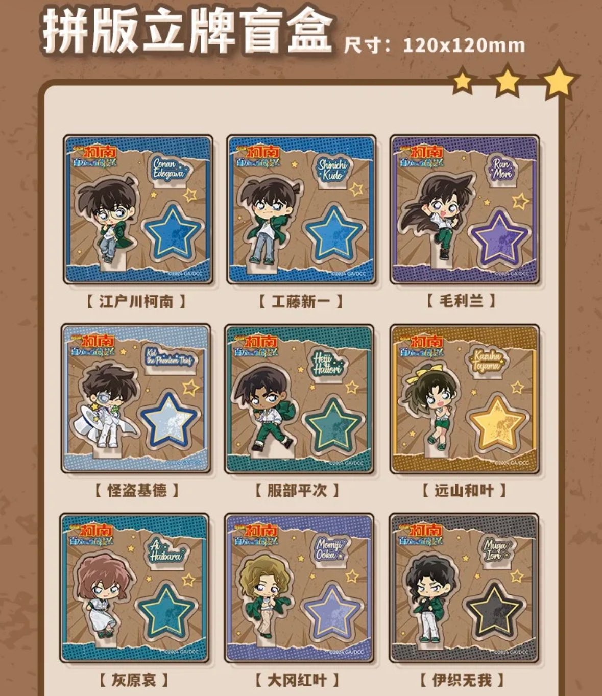 コナン ヴィンテージシリーズ アクリルスタンド BOX