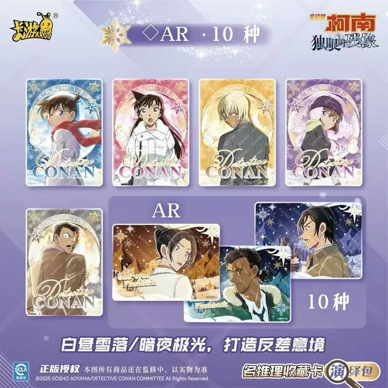 コナン KAYOU トレーディングカード 隻眼の残像 BOX