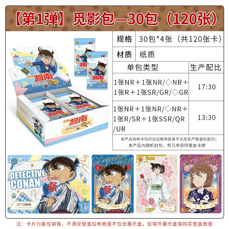 コナン KAYOU トレーディングカード 2元包 名推理コレクション 第一弾 BOX