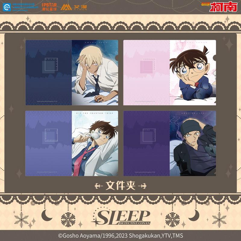 コナン 寝そべりシリーズ Sleep クリアファイル
