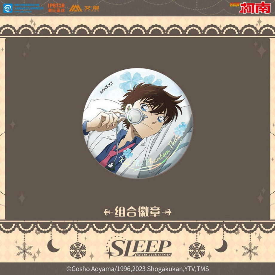 コナン 寝そべりシリーズ Sleep 缶バッジ 単品
