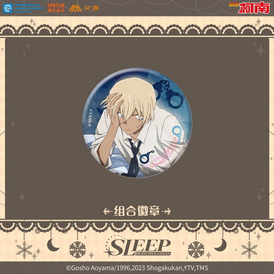 コナン 寝そべりシリーズ Sleep 缶バッジ 単品