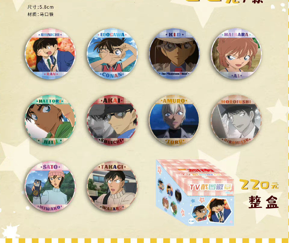 コナンカフェ 2022年 TVスクリーンショット　缶バッジ　vol.1　ブラインド