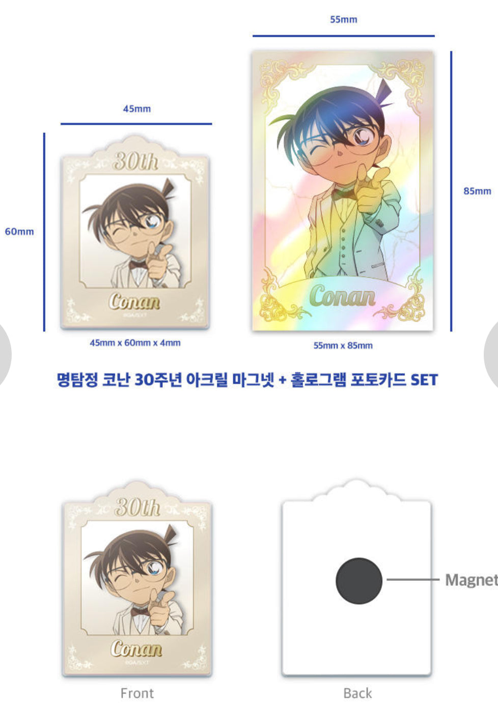 コナン 韓国　アクリルマグネット＆ホロカード