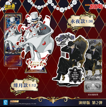 コナン  KAYOU トレーディングアクリルスタンド  & チケット　推理編　第二弾　単品