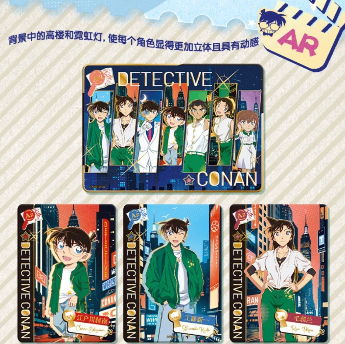 コナン  KAYOU トレーディングカード　100万ドルの五稜星　BOX