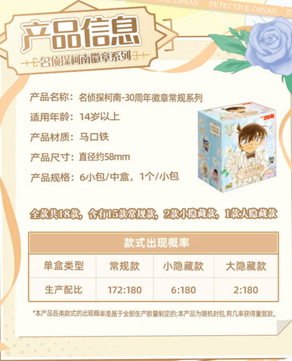 コナン  KAYOU 30周年　トレーディング缶バッジ　BOX