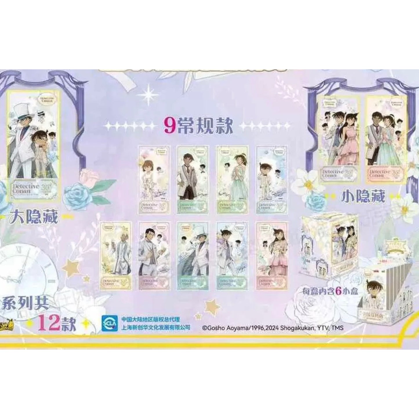 コナン  KAYOU 30周年　トレーディング　シャカシャカチケット　BOX