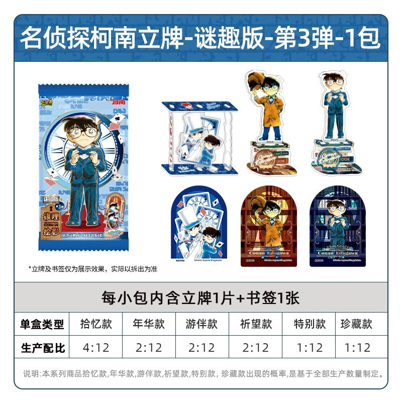 コナン  KAYOU   原作版　トレーディング　アクスタ&カード　パズル版　第3弾　BOX