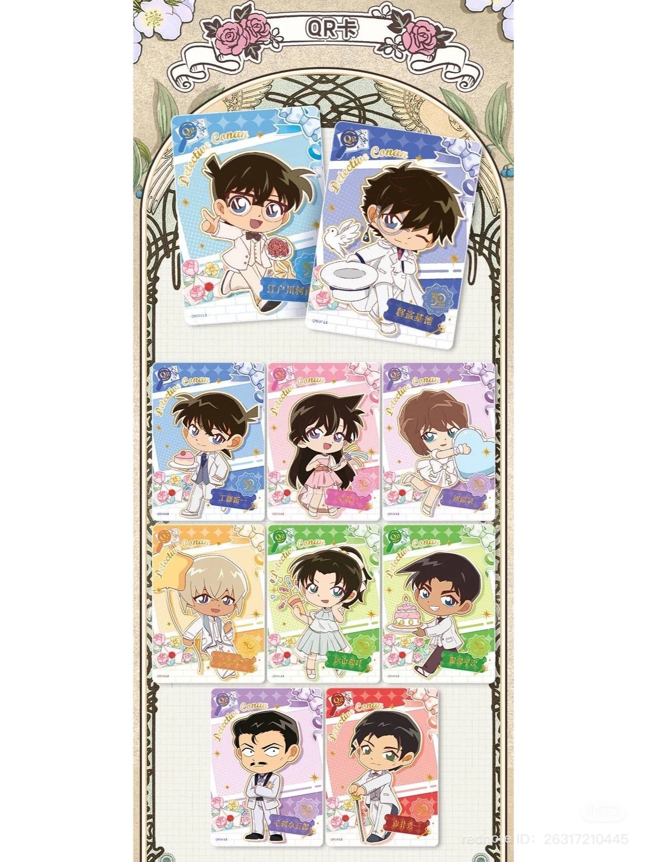 コナン  KAYOU トレーディングカード　第五弾　BOX