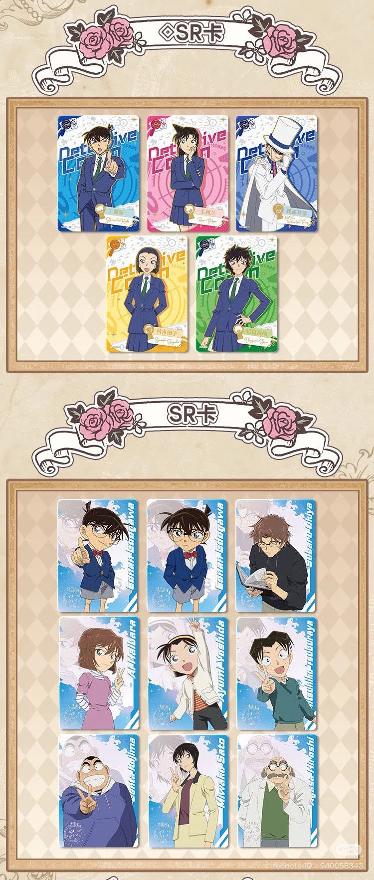 コナン  KAYOU トレーディングカード　第五弾　BOX