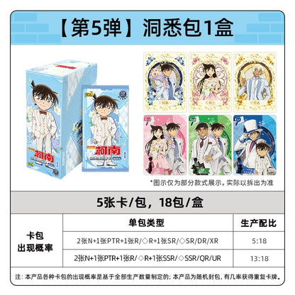 コナン  KAYOU トレーディングカード　第五弾　BOX