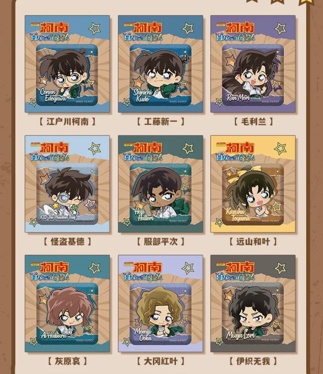 コナン ヴィンテージシリーズ PUバッジ