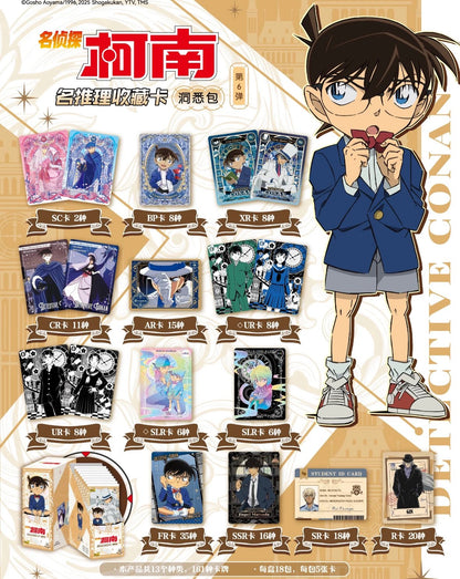 コナン  KAYOU トレーディングカード　第六弾　BOX