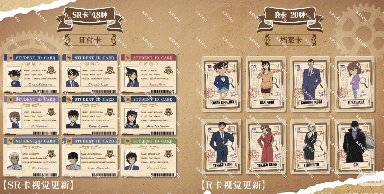 コナン  KAYOU トレーディングカード　第六弾　BOX