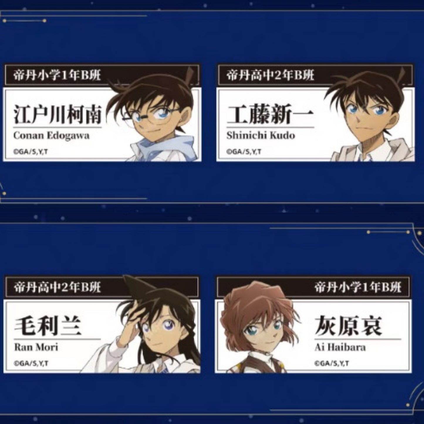 【予約】コナン　永遠の一瞬　メタルネームバッジ  【11月】