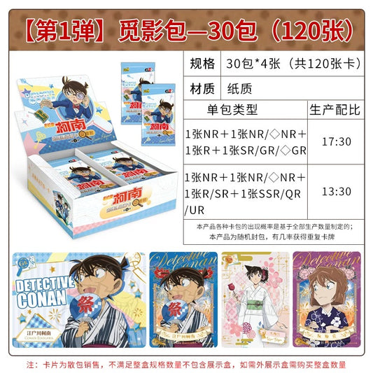 コナン  KAYOU トレーディングカード　2元包　名推理コレクション　第一弾　BOX