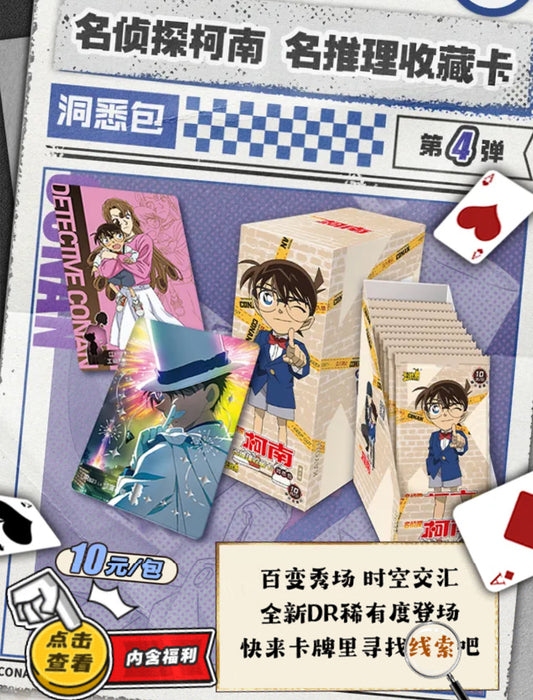 コナン  KAYOU トレーディングカード　第四弾　BOX