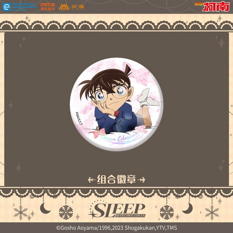 コナン 寝そべりシリーズ　Sleep 缶バッジ 単品